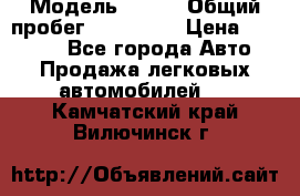  › Модель ­ 626 › Общий пробег ­ 230 000 › Цена ­ 80 000 - Все города Авто » Продажа легковых автомобилей   . Камчатский край,Вилючинск г.